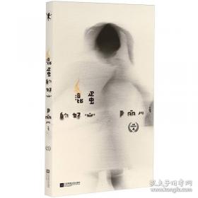 混蛋的好心