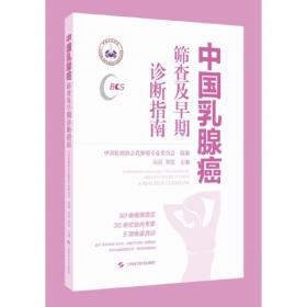 砥砺奋进40载：中国抗癌协会胃癌专业委员会发展历程回顾