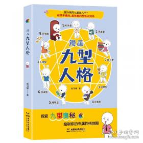 漫画奥林匹克迷宫游戏.3