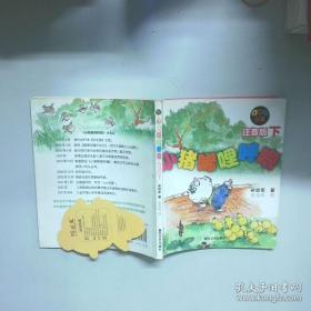 小猪佩奇快乐认知学习卡：快乐识字2 儿童学前幼儿园识字卡汉字早教启蒙宝宝看图认字卡