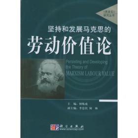 中国特色社会主义发展经济学