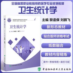 卫生计生监督员培训教材·传染病防治卫生监督分册