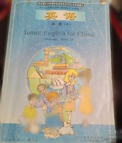 新编学生字典 第2版