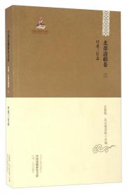 内蒙古旧报刊考录（1905-1949.9）
