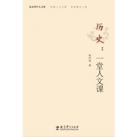 北京四中高考夺冠诀窍.历史