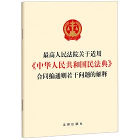 最高人民法院行政案件案由暂行规定理解与适用