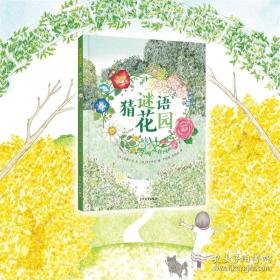 麦田里的守望者 纪念版