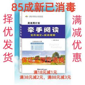 牵手两代·好读又好用的亲子教科书  初中生活变了样（初中①）