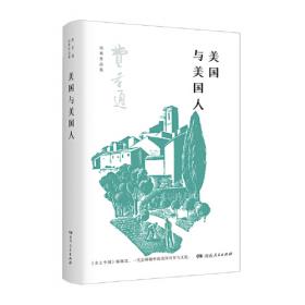 云南三村(百年中国社会学丛书)