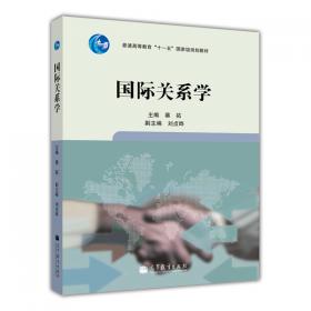 全球化与中国政治发展（211工程项目丛书）