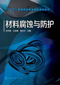 专利申请与案例分析/“十二五”普通高等教育本科规划教材