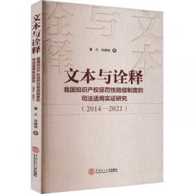 文本的旅行--日本近代小说《不如归》在中国