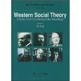 西方社会思想史