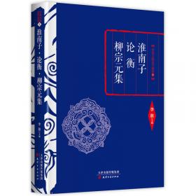 李敖精编：水浒传·三国演义·西游记·红楼梦