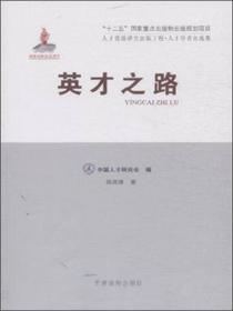 英才教程杯中国好字帖第二届汉字书写大赛获奖作品选集