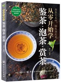 养生养心中国茶