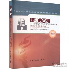 理想树 快速提分笔记 
