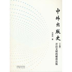 中外名著导读一本通