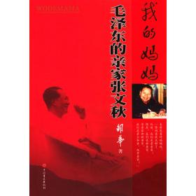 我的祖国:邵华将军风光摄影作品选