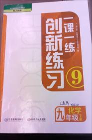 一课一练·高中英语