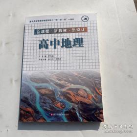 新课程：语文教育怎样改革——新课程实施者丛书