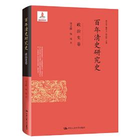 从春水捺钵到居园理政：北京南海子历史文化研究