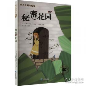 秘密军队秘密战争--华盛顿在越南北方悲惨间谋战