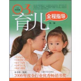 儿童神经系统疾病的预防与治疗（儿童疾病防治知识丛书）
