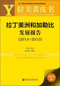 中国—中东欧国家合作进展与评估报告（2012-2020）-（A Review of the Cooperation between China and Central and Eastern European Countries（2012-2020））