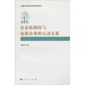 中国劳资关系近代转型研究—劳方、资方与政府关系视角