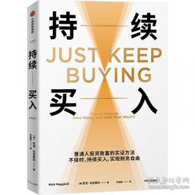 持续竞争:知识制胜之魂