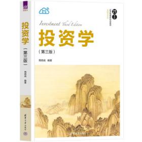 投资基金、金融前瞻与西部大开发