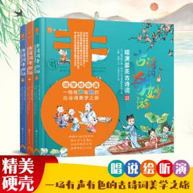 古诗词欣赏与养生