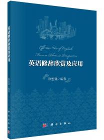 中国的经济发展与能源和环境问题:多部门、分地区的经济分析 (平装)