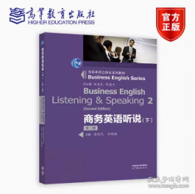 商务俄语专业系列教程：商务俄语专业口语教程（下册）