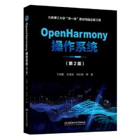 OpenGL ES 2.0游戏开发（下卷）：高级特效和典型案例