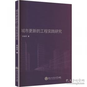 城市公共交通运营调度