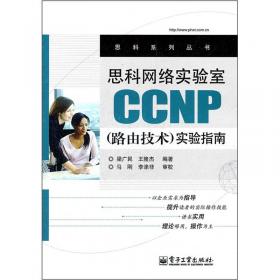 CCNA与CCNAS认证考试英语指南