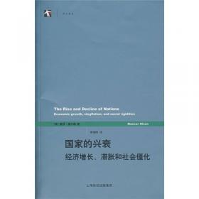 书林清话