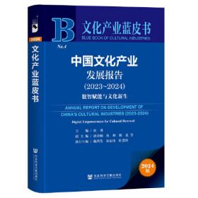 文化研究