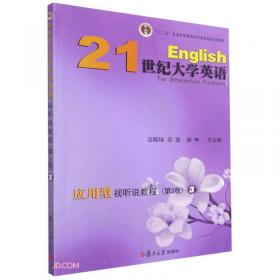 简明英语测试教程（第3版）