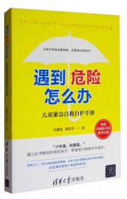 告诉孩子“网”向何方：戒网不如正确上网