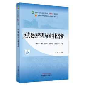 医药高等数学(第3版)