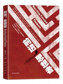 前进中的中国建筑（1993-2010）：中国建筑学会青年建筑师奖获奖者作品精选