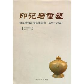 印记：灌南文史资料选辑（2022）