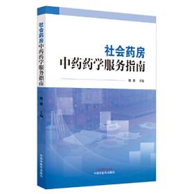 社会心理学