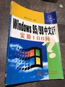 Office 2000中文版学习捷径：网络篇