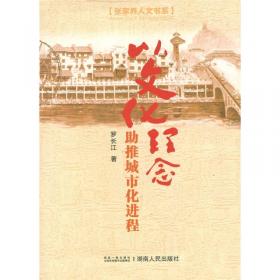 英雄中国大型系列丛书--神话与绝唱：张家界