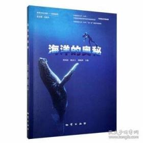 海洋生物地球化学
