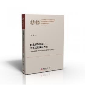 当代中国建筑史家十书：陈薇建筑史论选集